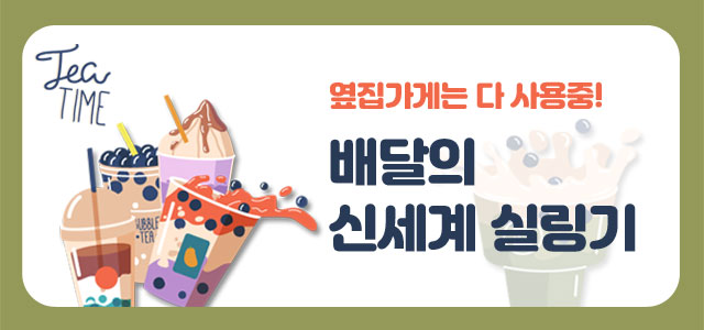 모바일 메인배너1