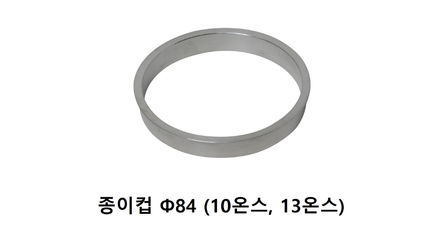 20_2270-종이컵84파이-10-13온스-글씨.png