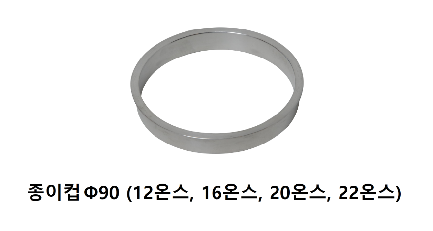 20__2270-종이컵90파이-12-16-20-22온스-글씨.png