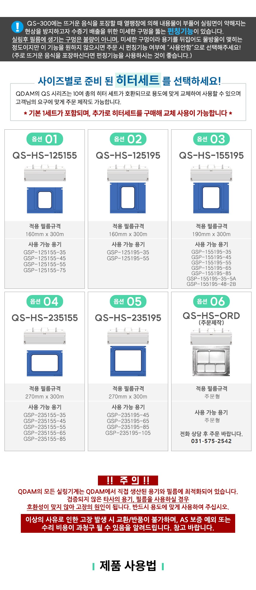 QS300_2-s-명성-전번.jpg